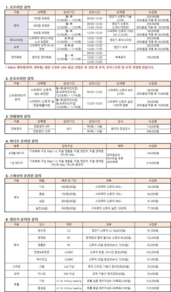 2017 Winter Program 1