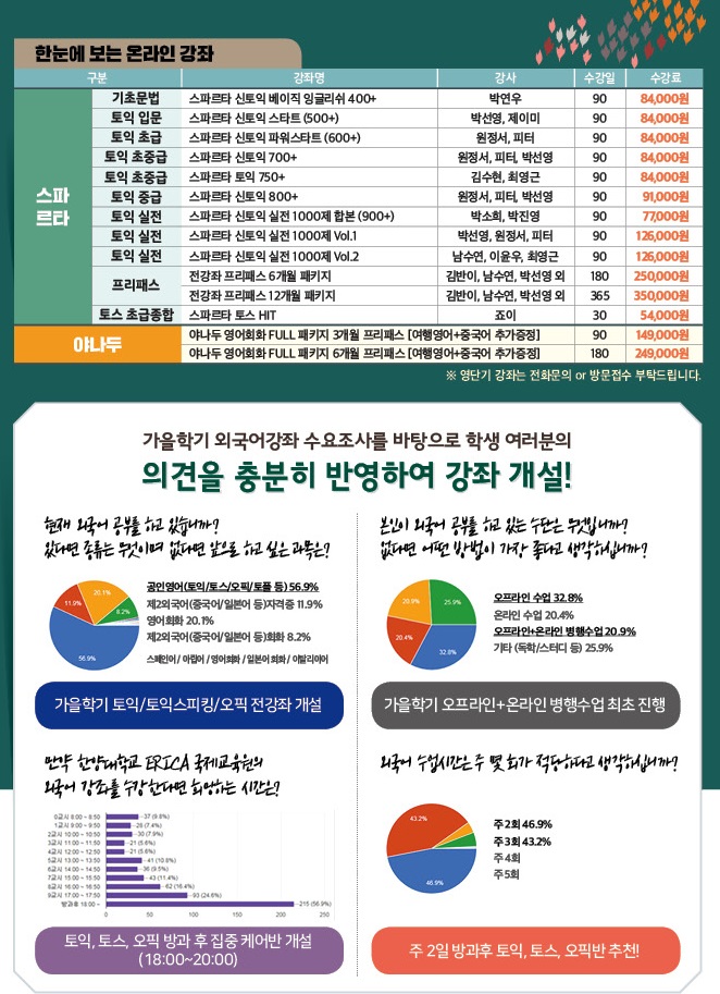 2018_가을 온라인 수업