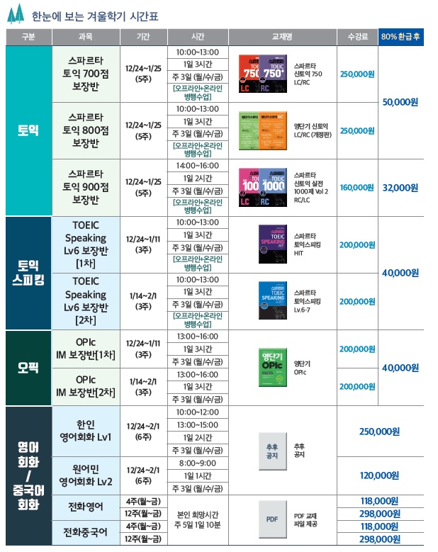18 겨울 브로셔 1