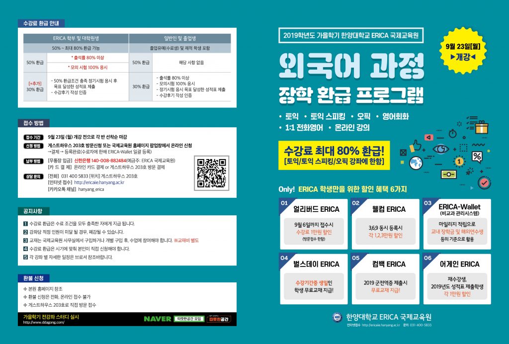 2019 fall brochure 1