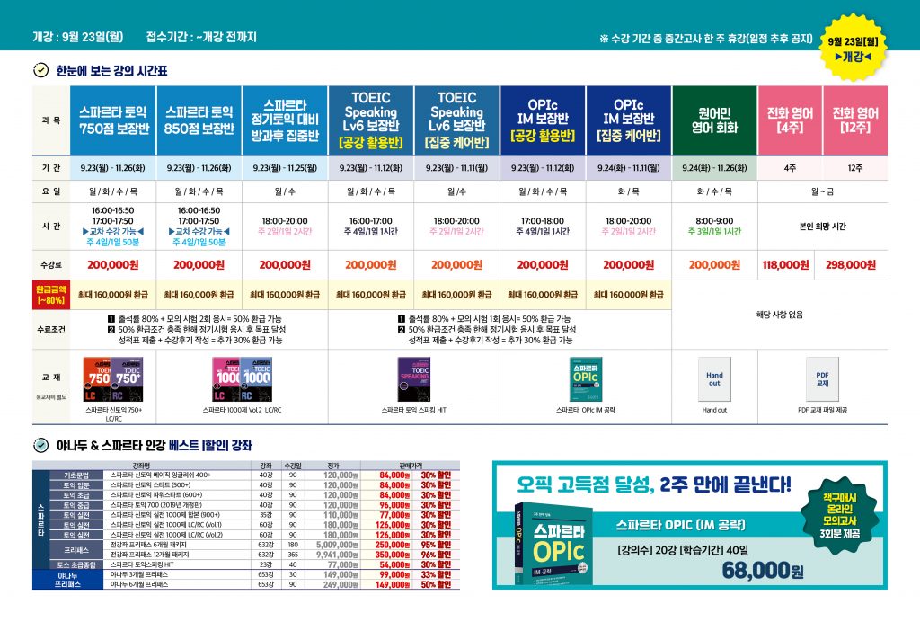 2019 fall brochure 2