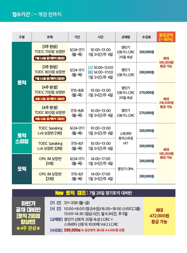 19 여름 리플렛1