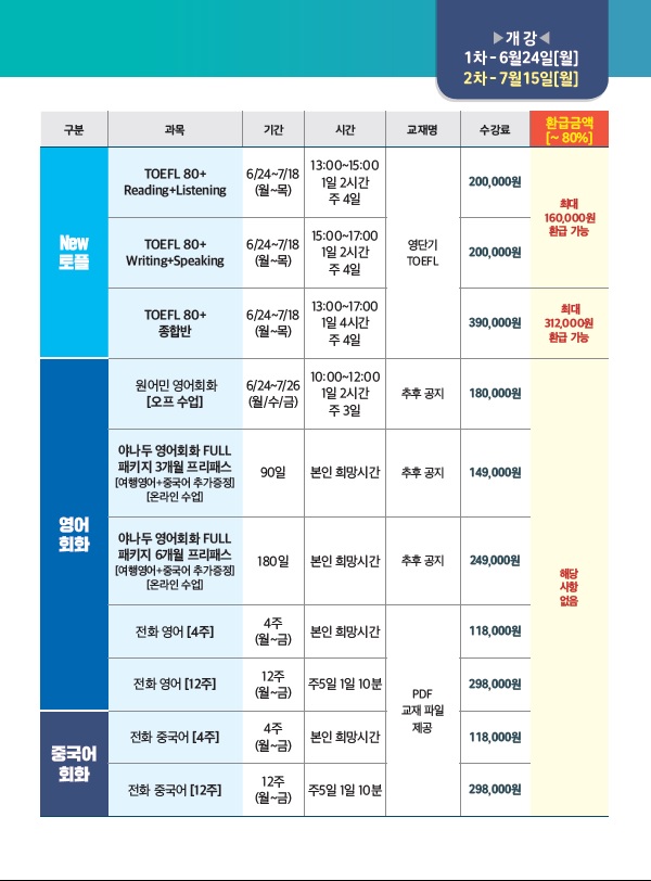 19 여름 리플렛2