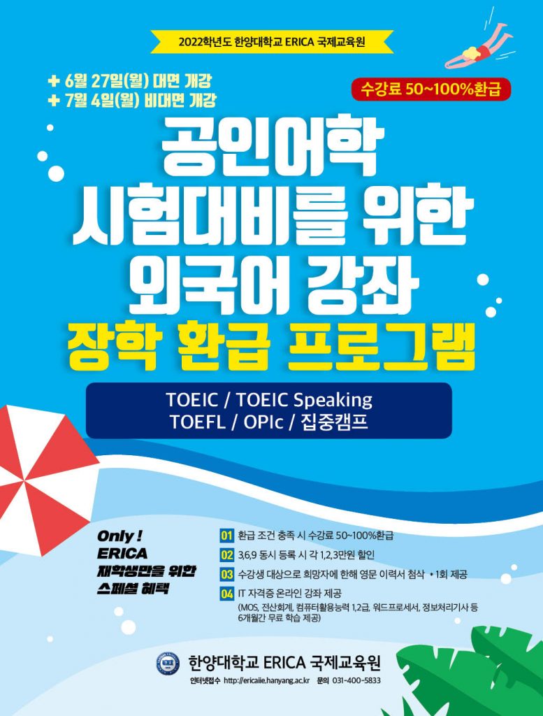 22 여름 브로셔 표지