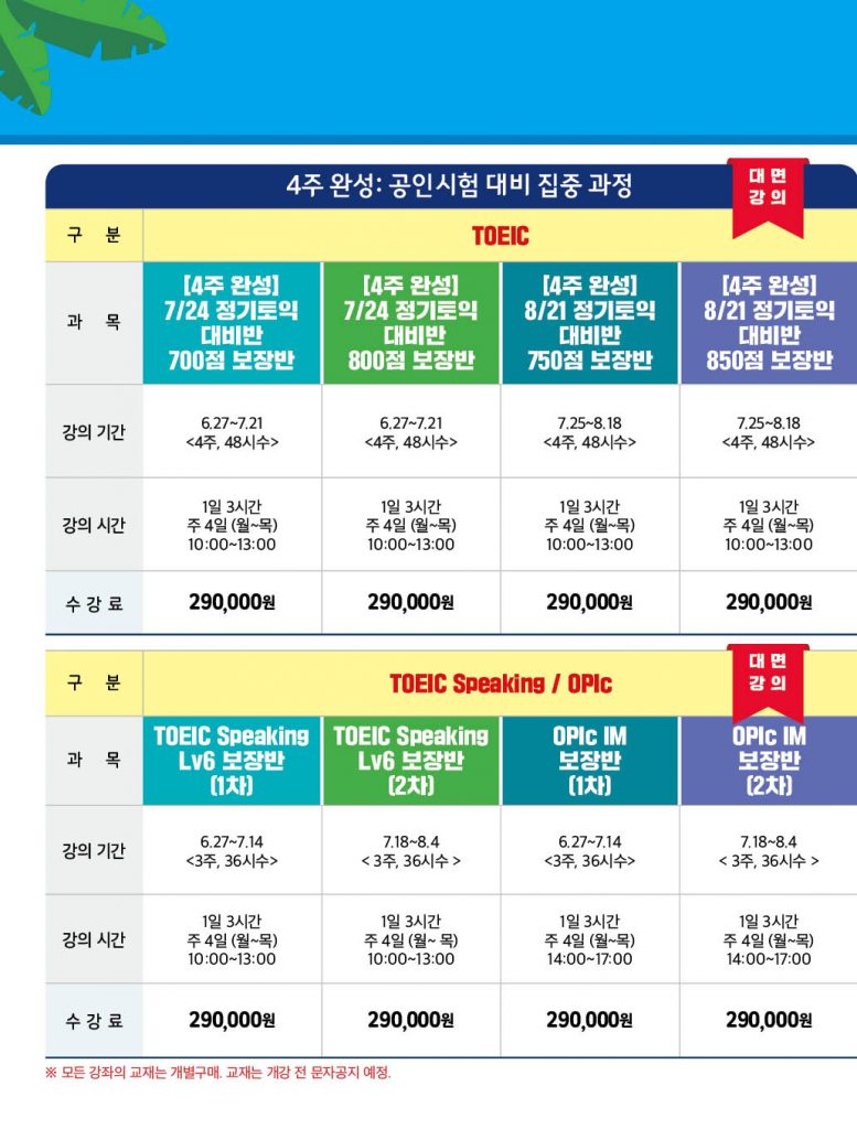 22 여름 브로셔 1