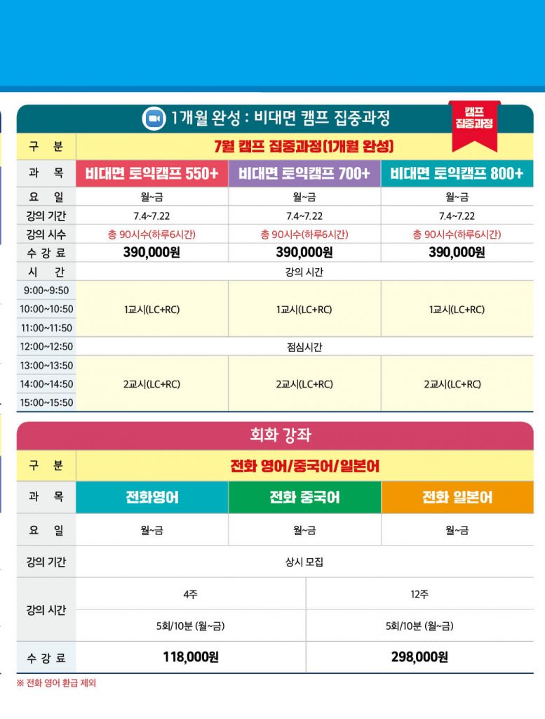 22 여름 브로셔 2