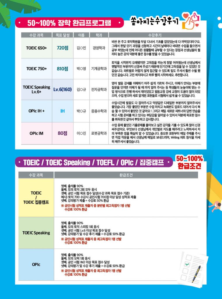 22 여름 브로셔 4