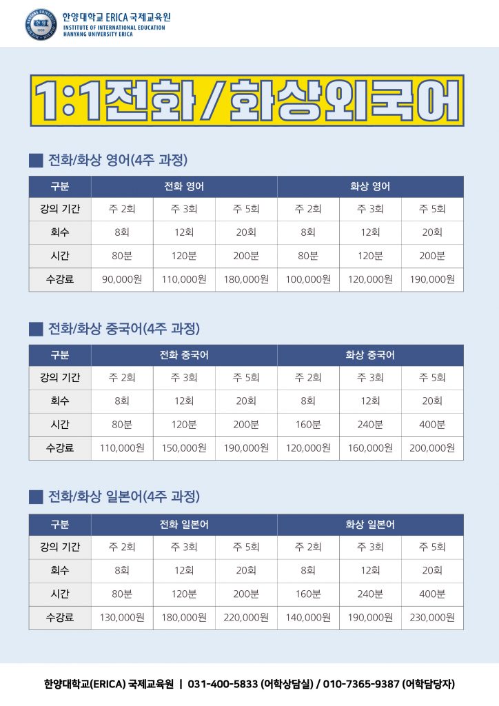 전화 및 화상 외국어 상시 2