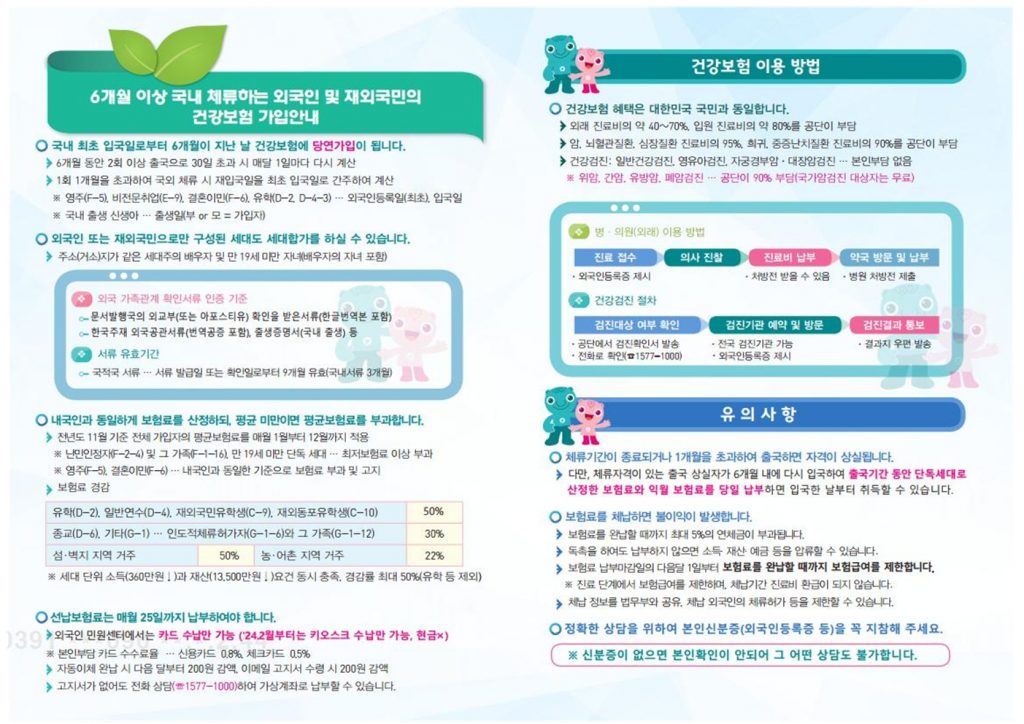 붙임5 서울외국인민원센터 운영안내문(한글)002