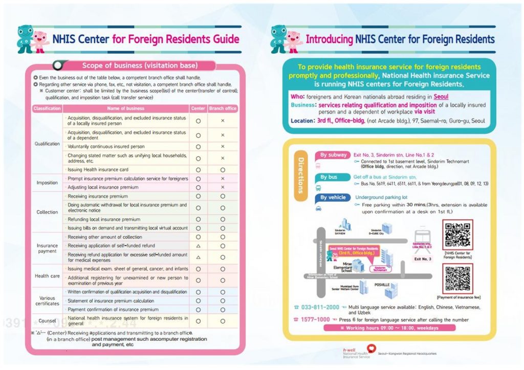 붙임6 서울외국인민원센터 운영안내문(영문)001