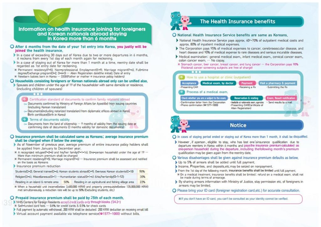 붙임6 서울외국인민원센터 운영안내문(영문)002